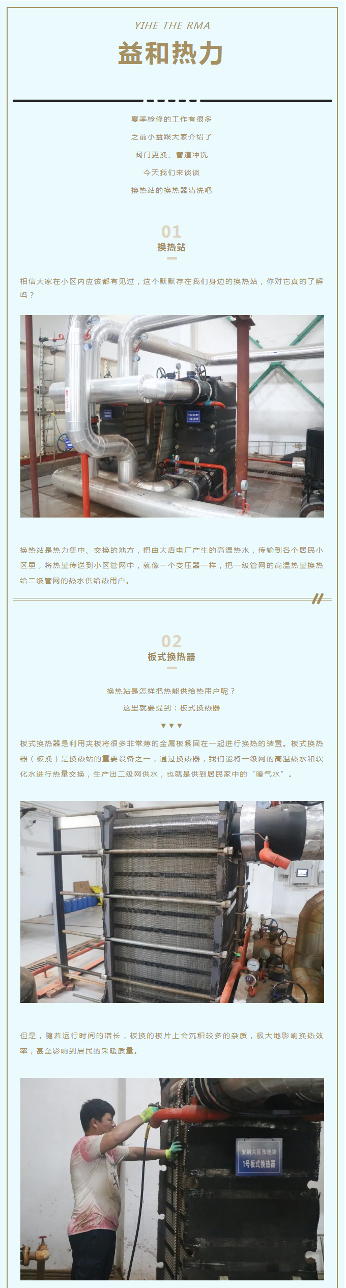 事關(guān)供暖的最終效果！這項(xiàng)工作必不可少！_01