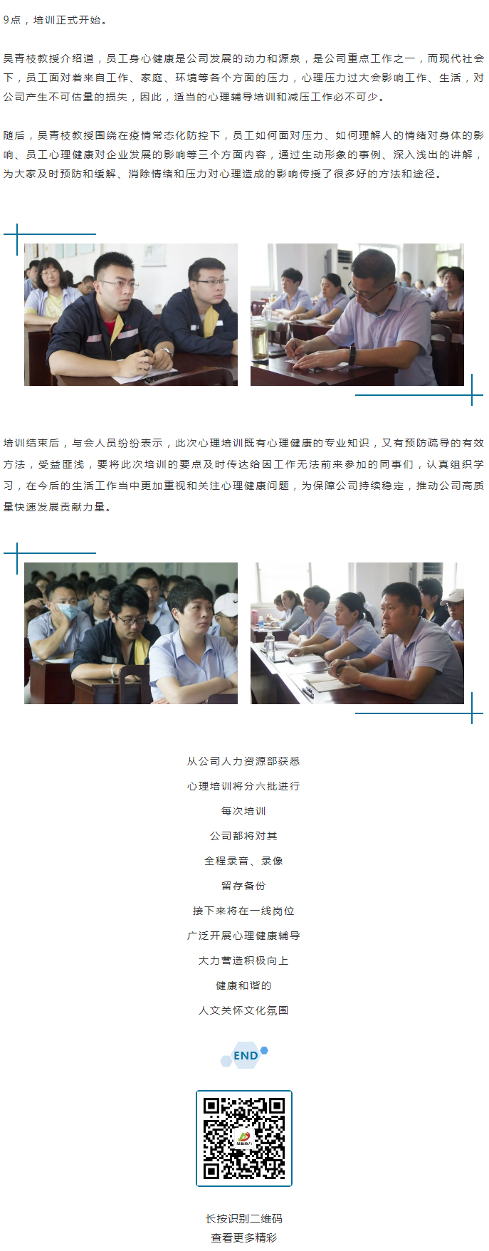 從“心”溝通，共創(chuàng)未來！_02