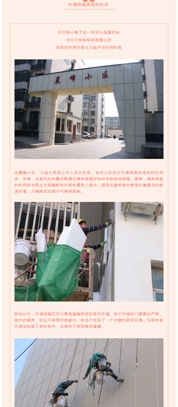 全力“保溫”，-讓群眾溫暖過冬！_05