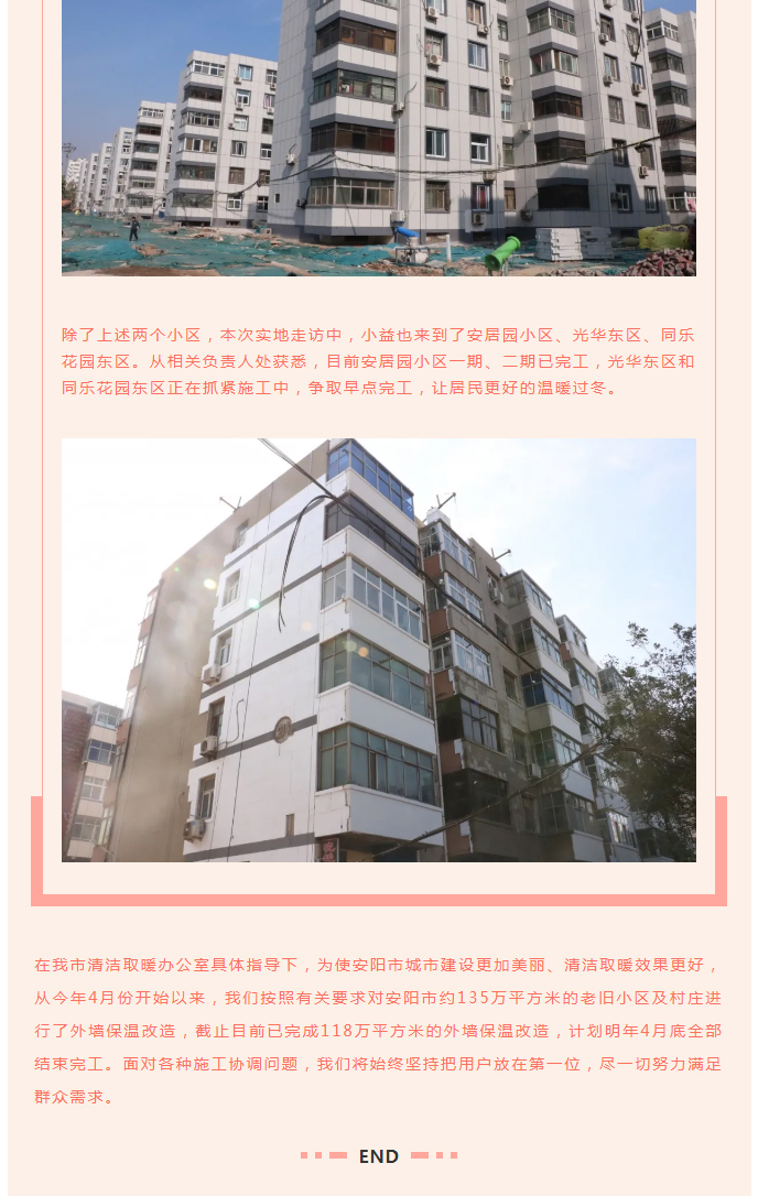全力“保溫”，-讓群眾溫暖過冬！_07