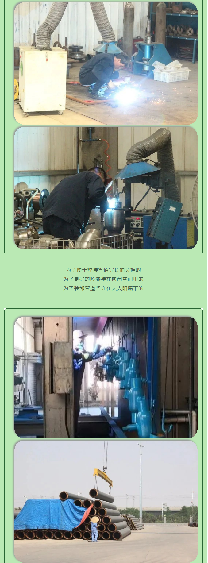 你所不知道的益和熱力！_06