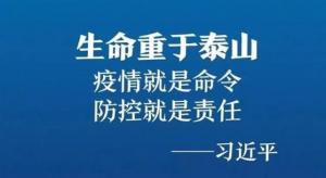 抗擊疫情，力保供熱，益和熱力在行動！